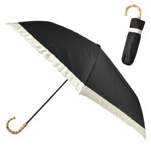 日傘 折りたたみ 完全遮光 晴雨兼用 軽量 折り畳み 撥水 バンブー 遮光率100%  遮熱 涼しい...