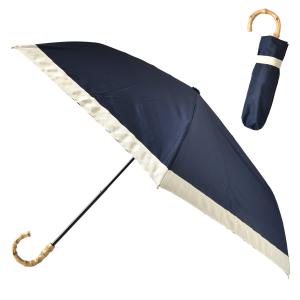 日傘 折りたたみ 完全遮光 晴雨兼用 軽量 折り畳み 撥水 バンブー 遮光率100%  遮熱 涼しい...