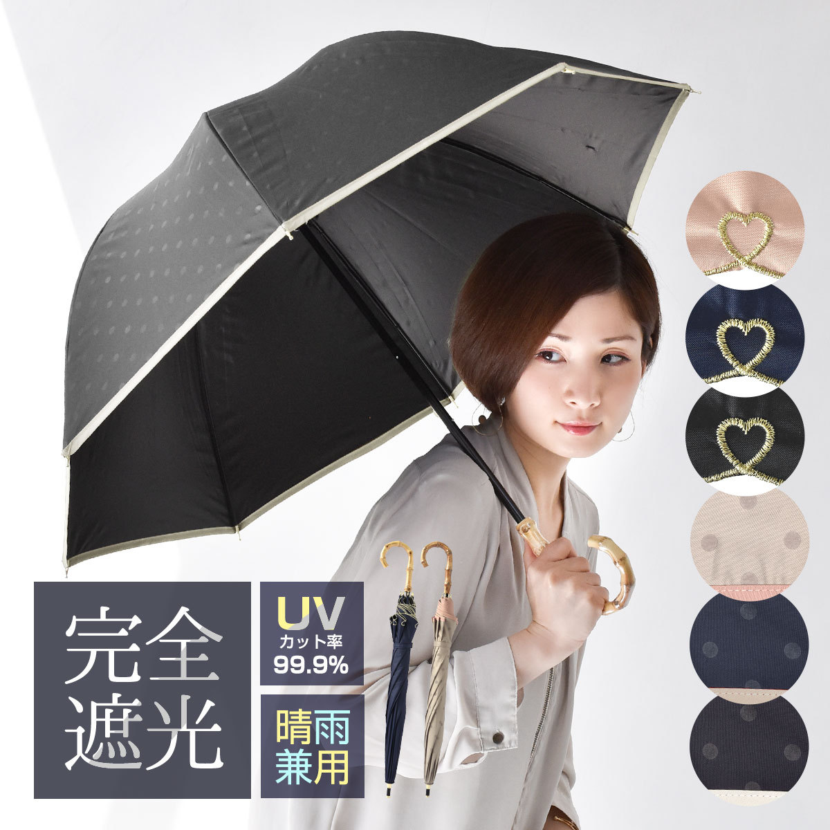 自動開閉 黒 折りたたみ傘 日傘 晴雨兼用 完全遮光UVカット率99.9% 韓国