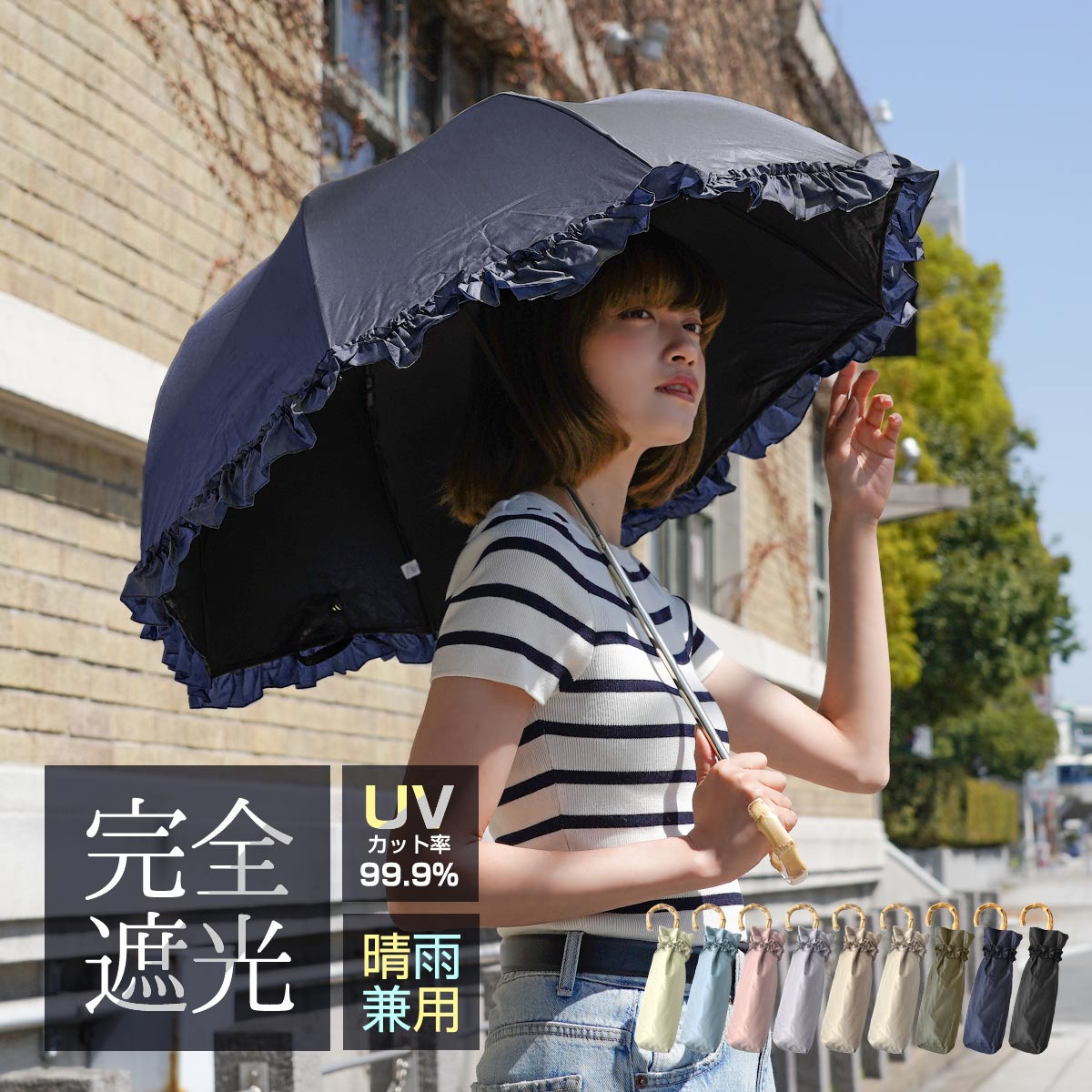 折り畳み傘 日傘 UVカット 晴雨兼用 雨傘 完全遮光 黒 シンプル 通販