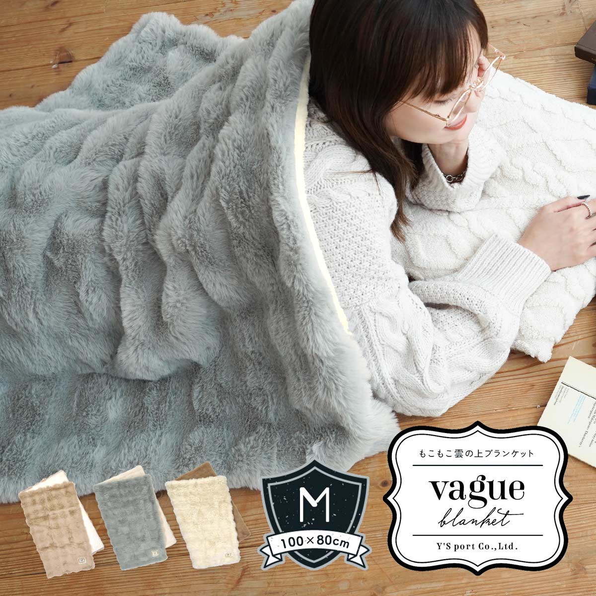 ブランケット 大判 ひざ掛け ふわとろ毛布 もこもこ毛布 モコモコ