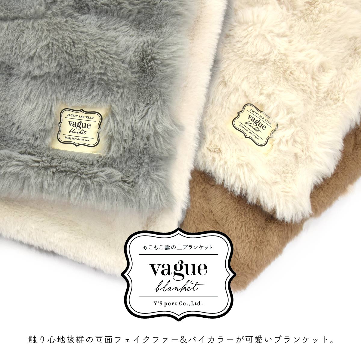 ブランケット 大判 ひざ掛け ふわとろ毛布 もこもこ毛布 モコモコ