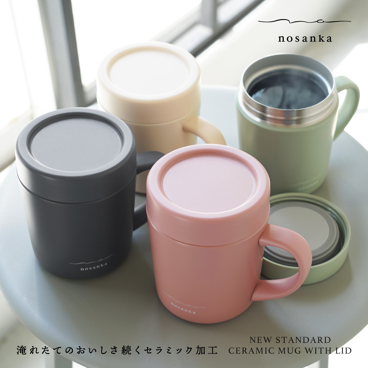 anello GRANDE マグカップ 蓋付き セラミック おしゃれ 280ml 完全密閉