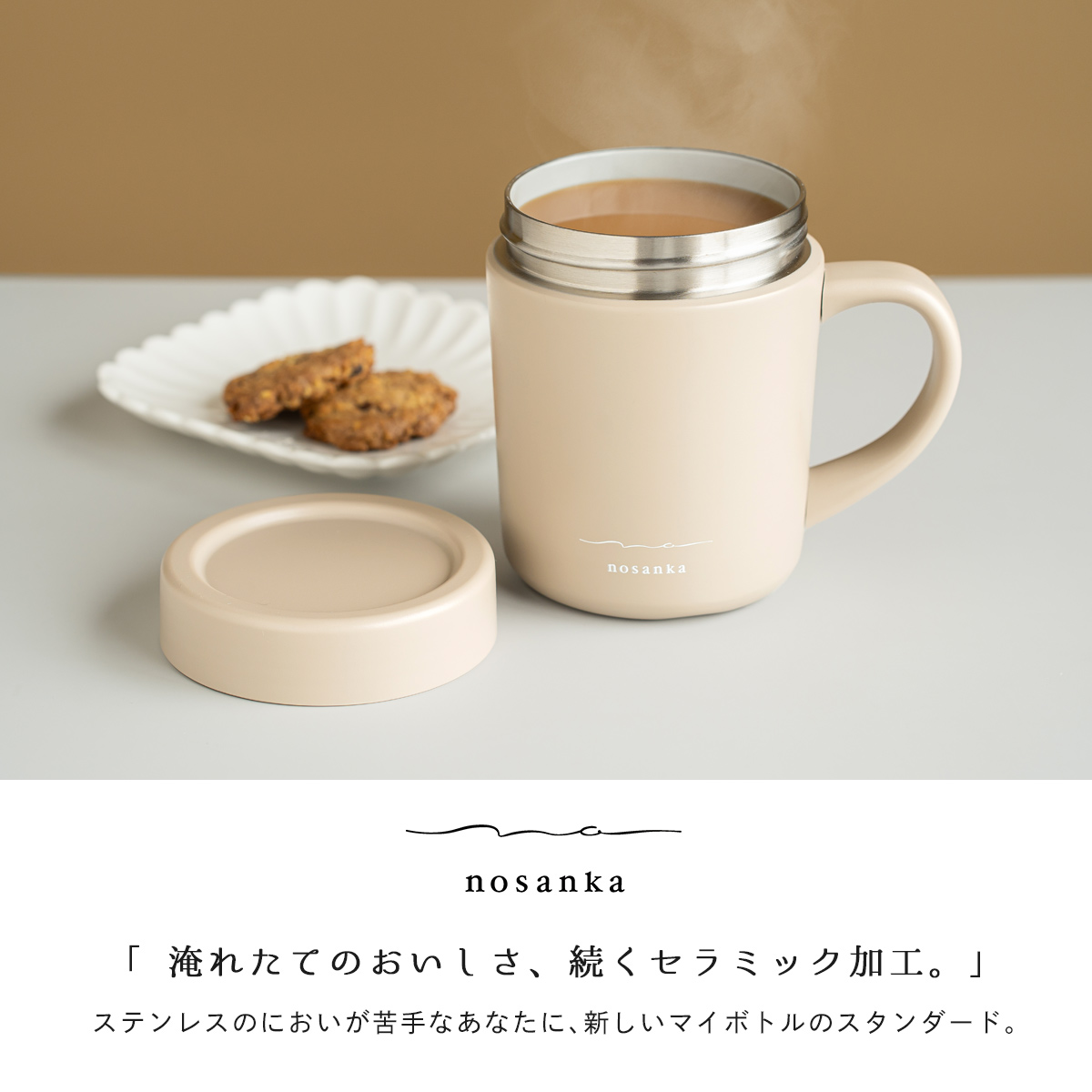 anello GRANDE マグカップ 蓋付き セラミック おしゃれ 280ml 完全密閉 