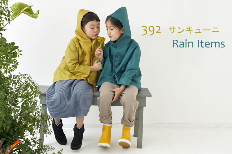 レインポンチョ