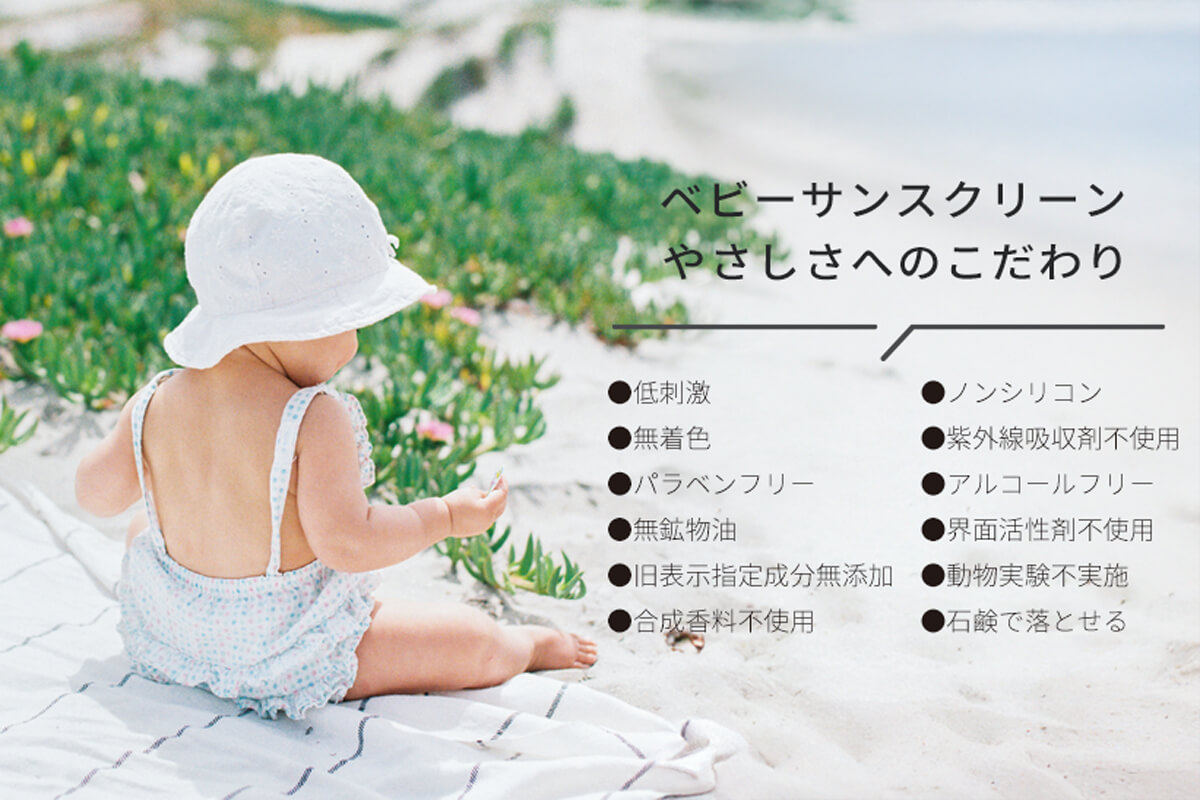 erbaviva エルバビーバ ベビーサンスクリーン 日焼け止め クリーム