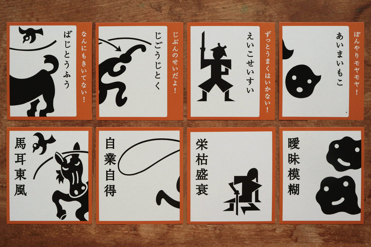 かるた 子供 四字熟語 カルタ 奥野かるた店 カードゲーム お正月 神経