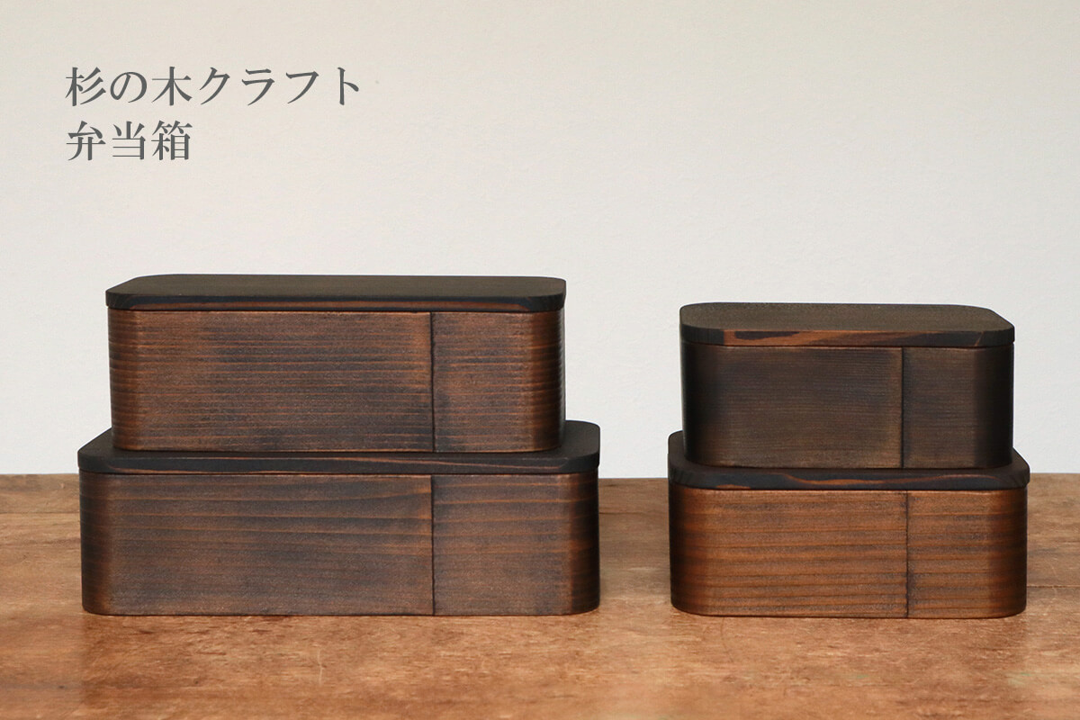 新品老舗高級ブランド箱屋常吉日本杉弁当箱セット和柄日本木製