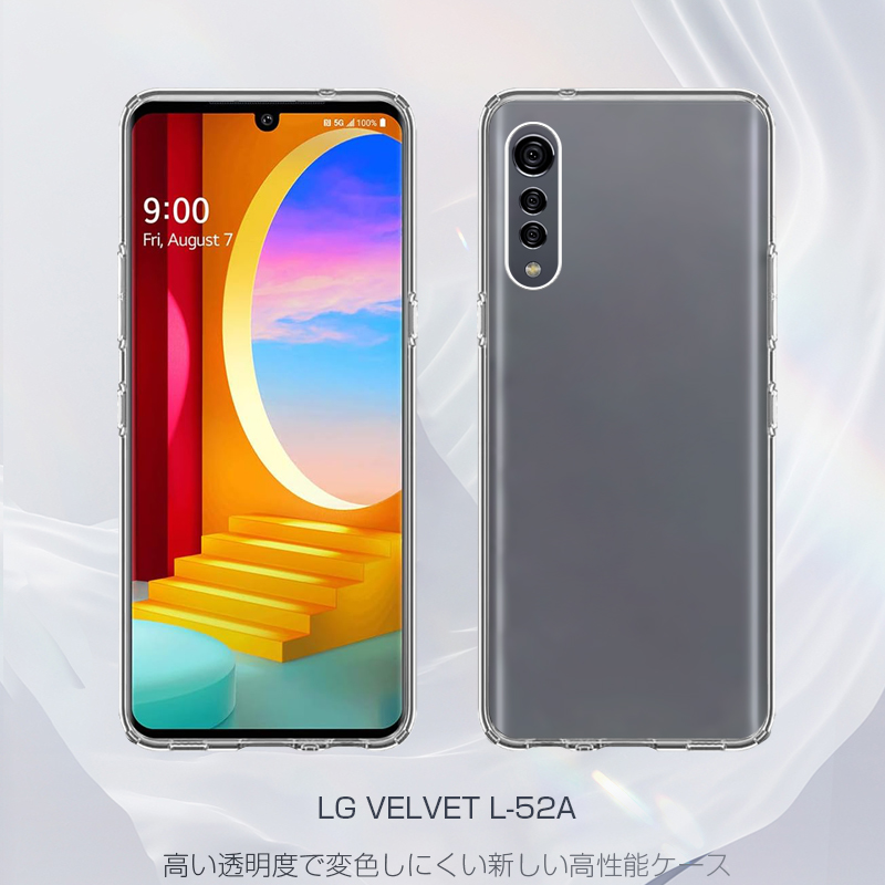 LG L-52A docomo 5G スマートフォン 本体 LG VELVET L-52A サポート情報 | お客さまサポート | NTTドコモ