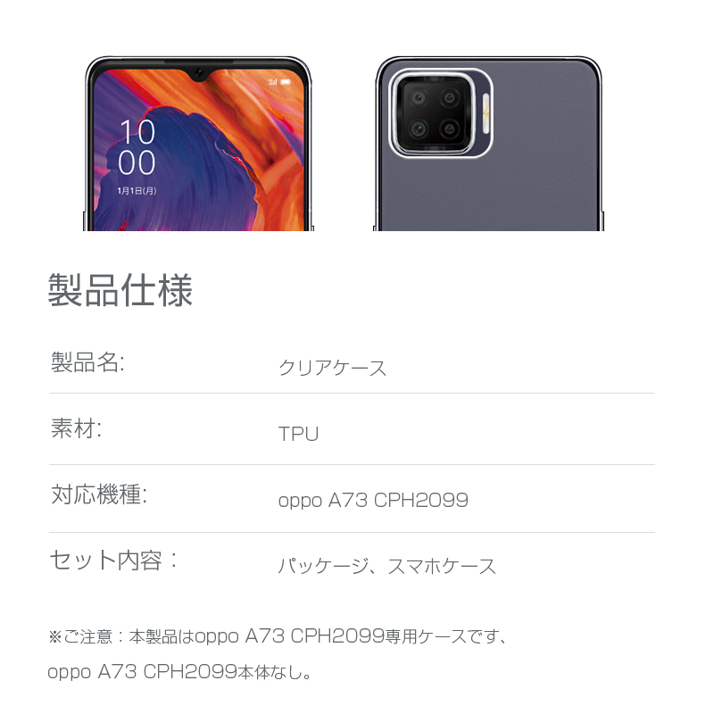 OPPO A73 CPH2099 ケース 透明tpu 軽量 超薄 シンプル クリア