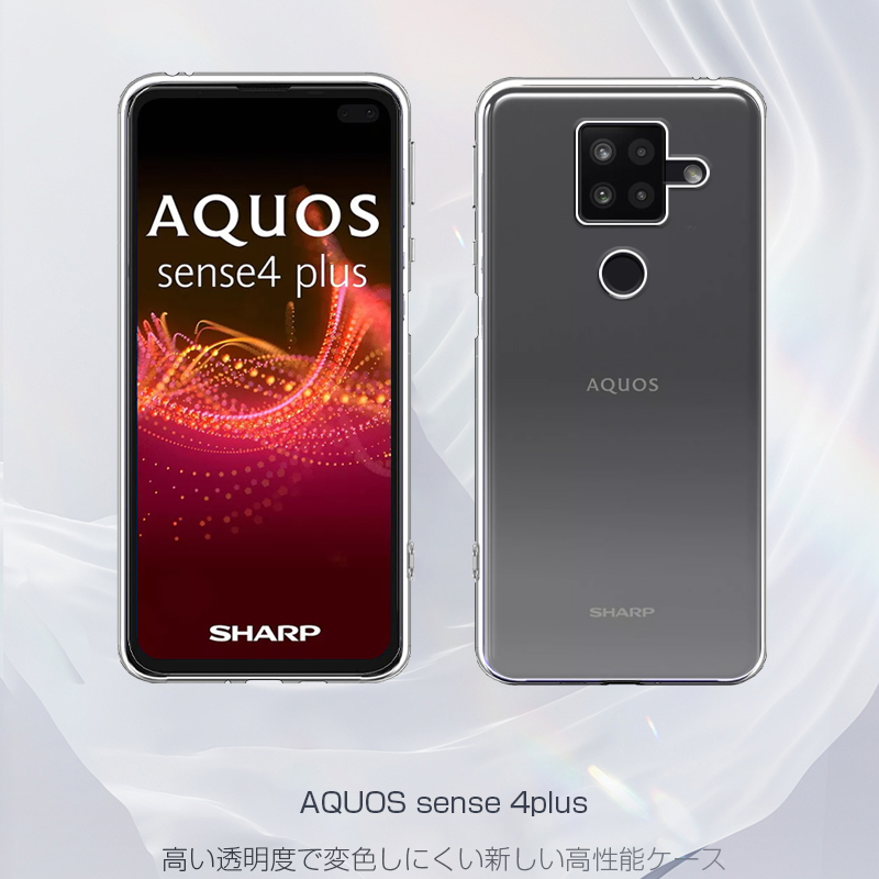 AQUOS sense4 plus SH-M16 ケース 透明tpu 軽量 超薄 シンプル