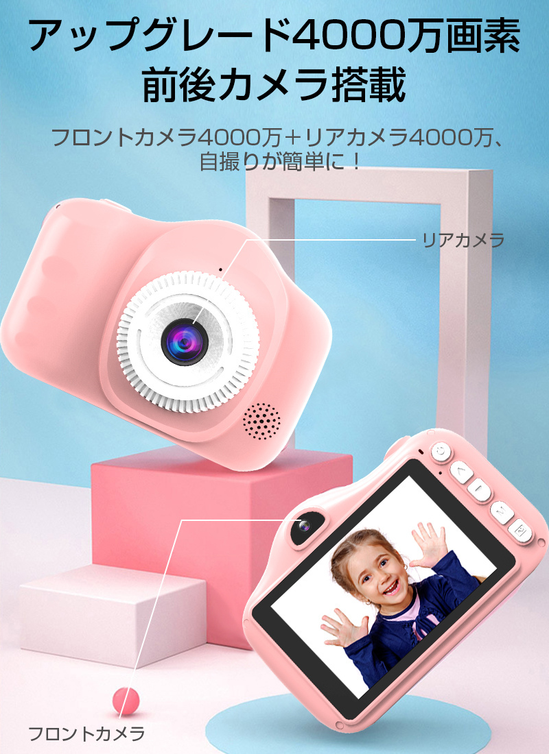 子供用デジタルカメラ キッズカメラ USB充電式 ストラップホール付き 可愛い操作音 音量調節 輝度調節 自動オフ 子供プレゼント ボタン式 操作簡単  3.5インチ