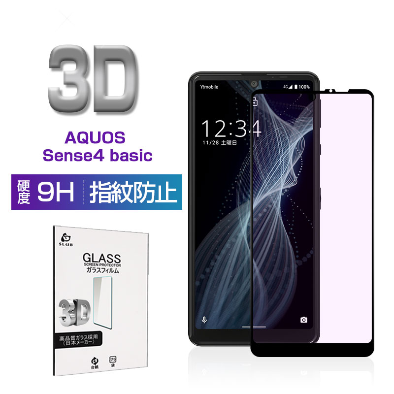 AQUOS Sense4 basic A003SH u[CgJbgKXیtB 9Hdx 3DEhGbW ϏՌ wh~ x^b` a C菝h~