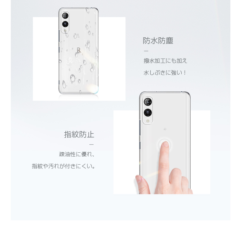 Rakuten hand P710 ケース クリア 防水防滴 汚れ防止 変形しにくい