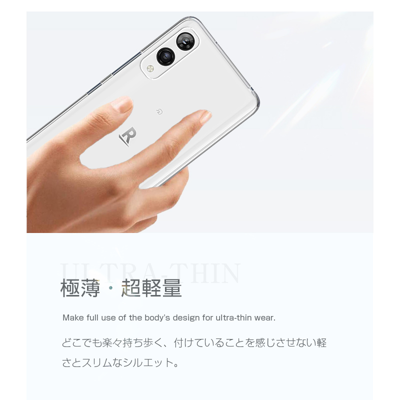 Rakuten hand P710 ケース クリア 防水防滴 汚れ防止 変形しにくい