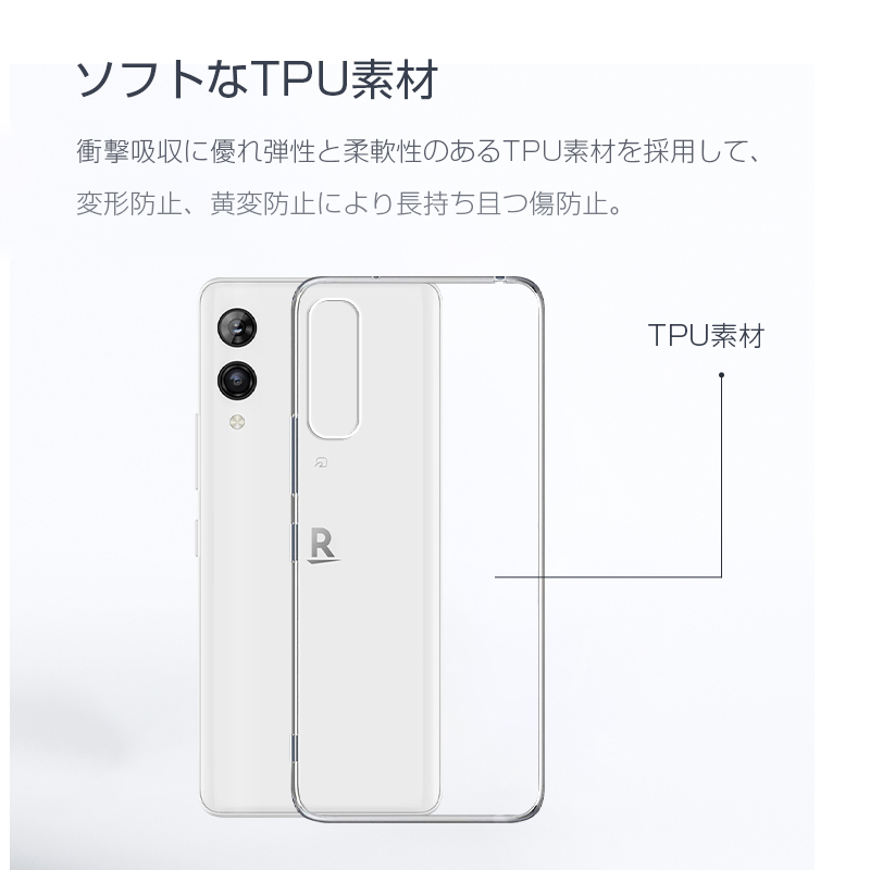 Rakuten hand P710 ケース クリア 防水防滴 汚れ防止 変形しにくい