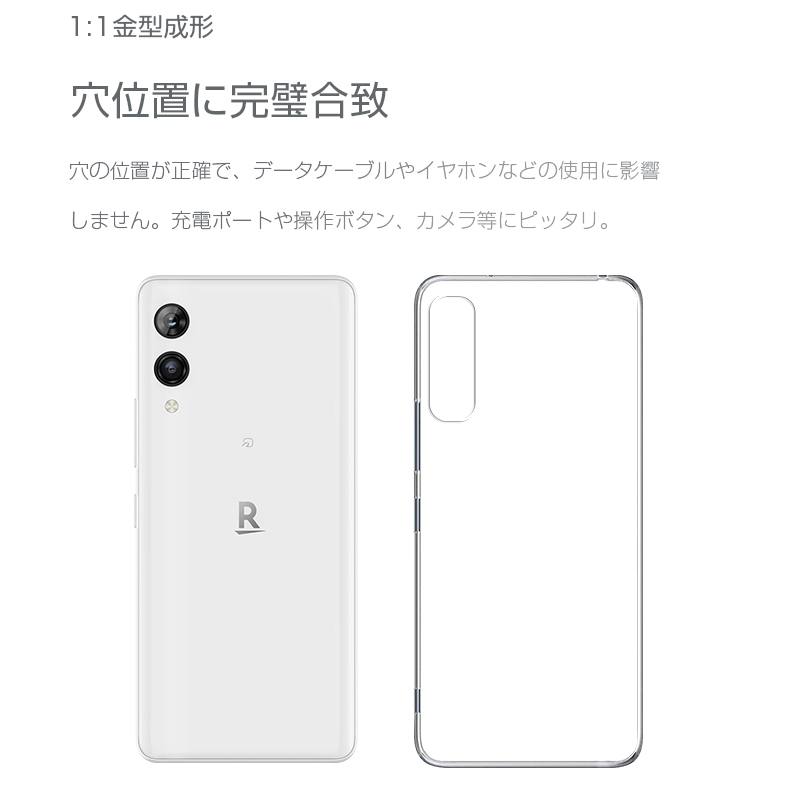 Rakuten hand P710 ケース クリア 防水防滴 汚れ防止 変形しにくい