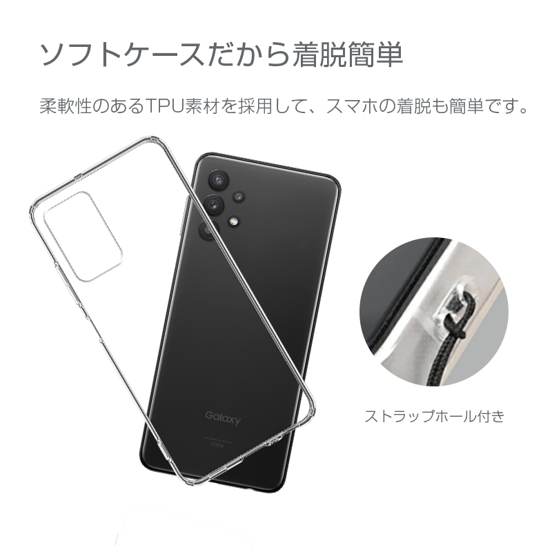 Galaxy A32 5G SCG08 ケース クリア 透明維持 防水防滴 汚れ防止