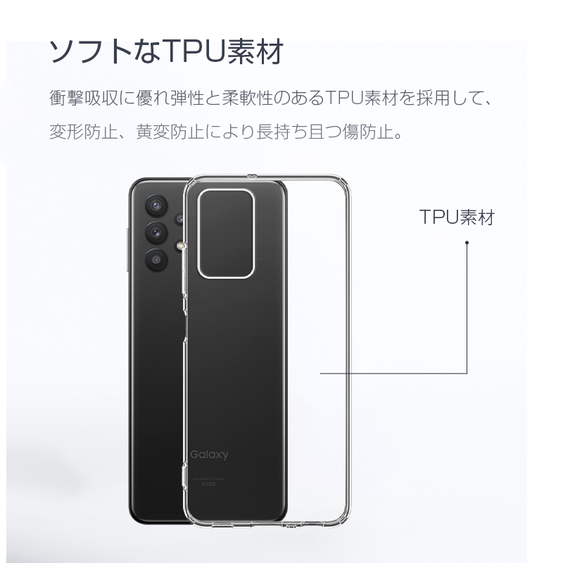 Galaxy A32 5G SCG08 ケース 透明tpu 軽量 超薄 シンプル クリア Galaxy A32 5G SCG08 ケース 透明tpu 軽量 超薄 シンプル クリア