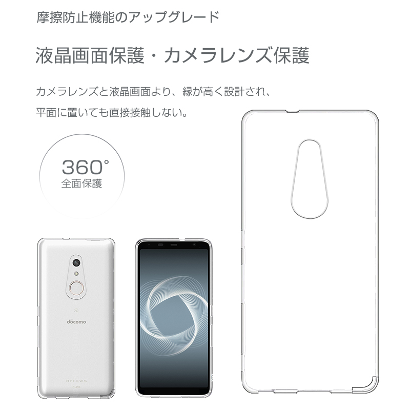 Arrows Be4 Plus F-41B ケース docomo 透明tpu 軽量 超薄 シンプル