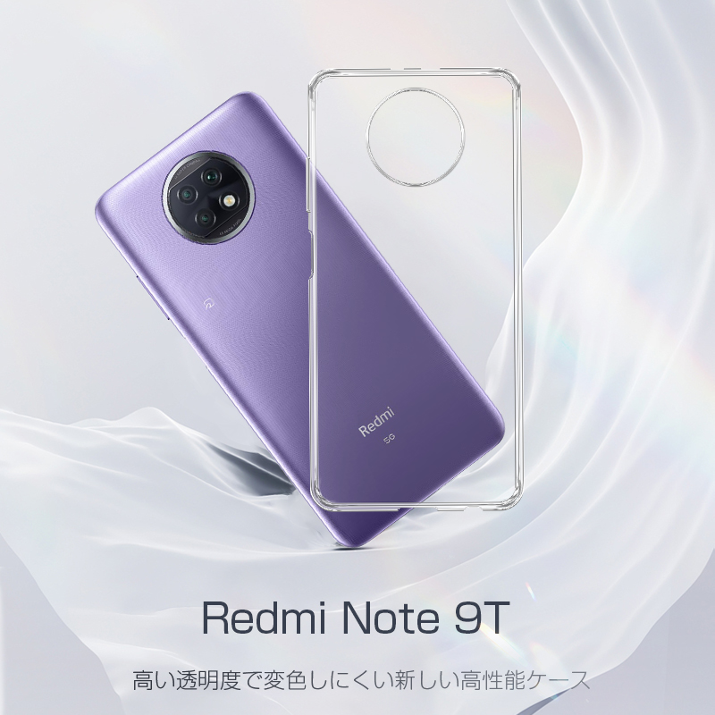 Redmi Note 9T A001XM ケース クリア 透明維持 防水防滴 汚れ防止 変形