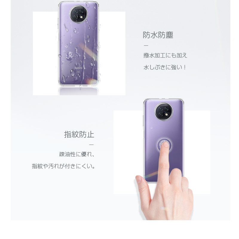 Redmi Note 9T A001XM ケース クリア 透明維持 防水防滴 汚れ防止 変形