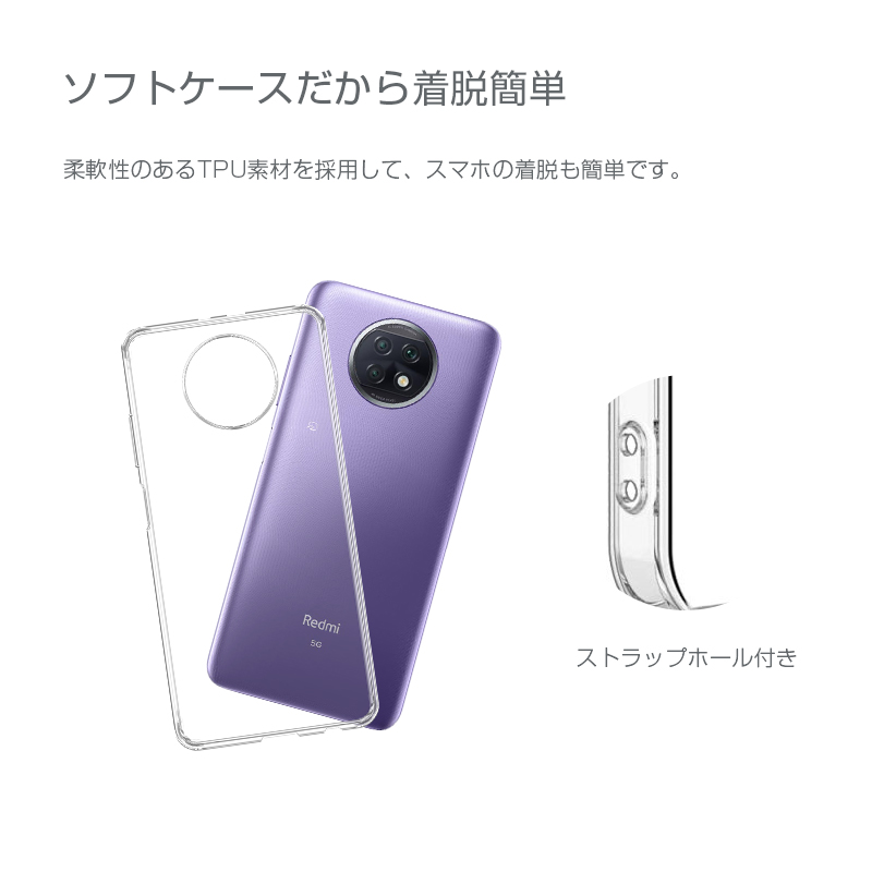 Redmi Note 9T A001XM ケース クリア 透明維持 防水防滴 汚れ防止 変形