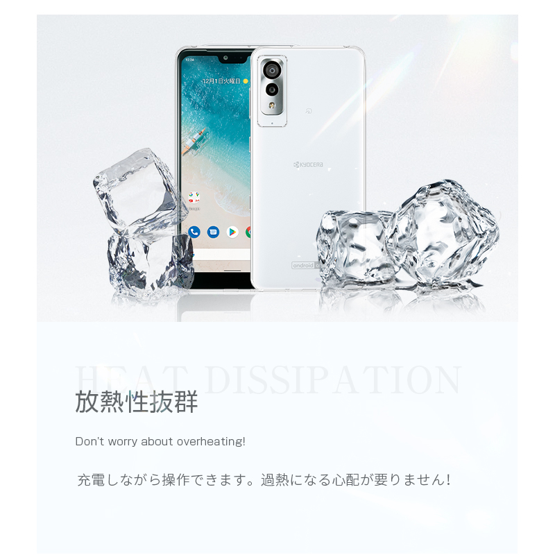 Android One S8 ケース クリア 透明維持 防水防滴 汚れ防止 変形