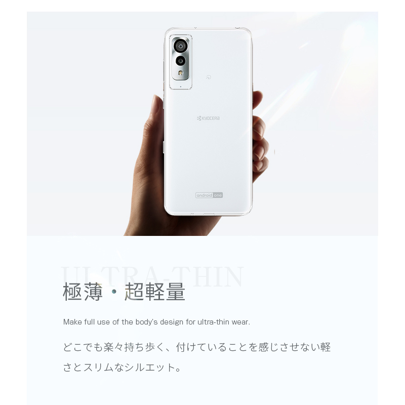 android one S8 ホワイト Android One S8 | 製品情報 | スマートフォン・携帯電話 | 京セラ