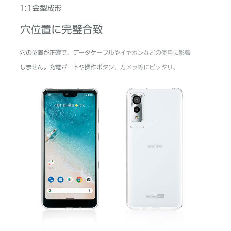 Android One S8 ケース クリア 透明維持 防水防滴 汚れ防止 変形