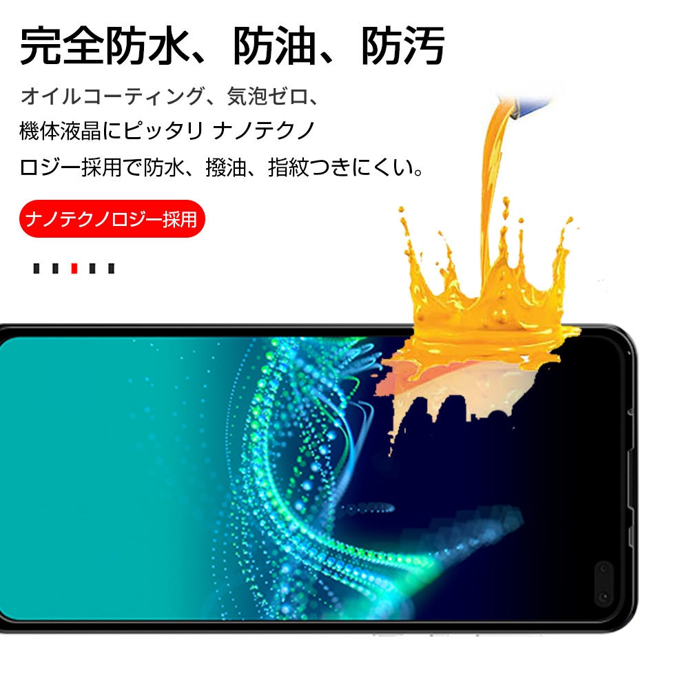 AQUOS sense4 plus 強化ガラスフィルム SH-M16 液晶保護シール スマホ 