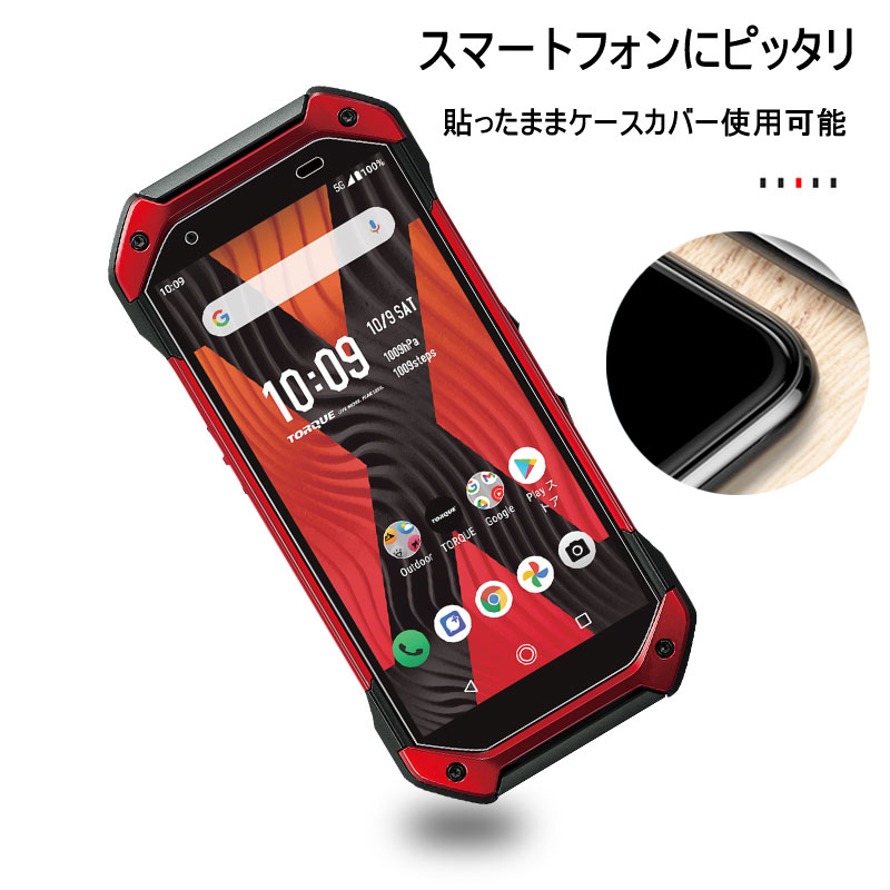TORQUE 5G KYG01 ガラスフィルム 2.5D 0.3mm 液晶保護シート 画面保護