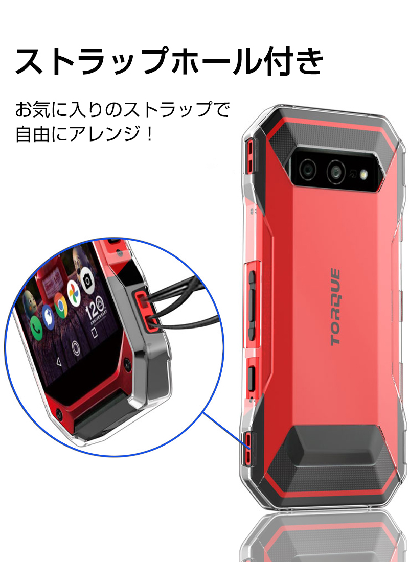 TORQUE 5G KYG01 ケース 黄変防止 軽量 TORQUE 5G カバー 防水防滴 