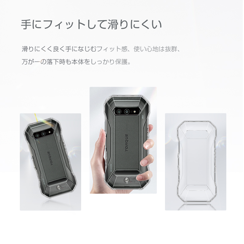 TORQUE 5G ケース スマホカバー 衝撃に強い 軽量 ソフト 高透明度