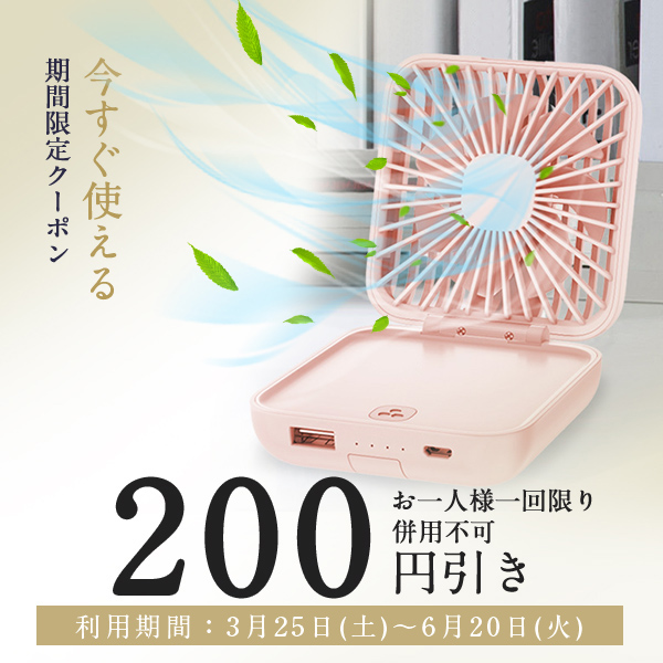 SLUB-ショップの「今すぐ使える期間限定クーポン！対象商品ご購入で200円引き！」のクーポン