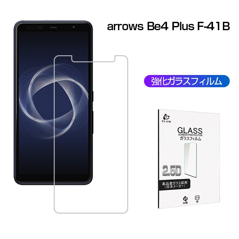 Arrows Be4 Plus F-41B �K���X�t�B���� 2.5D 0.3mm �X�}�[�g�t�H�� �t���ی�V�[�g �ϏՌ� �ɔ��^�C�v �w��h�~ �����x�^�b�` �h���h�H ����h�~ ��������