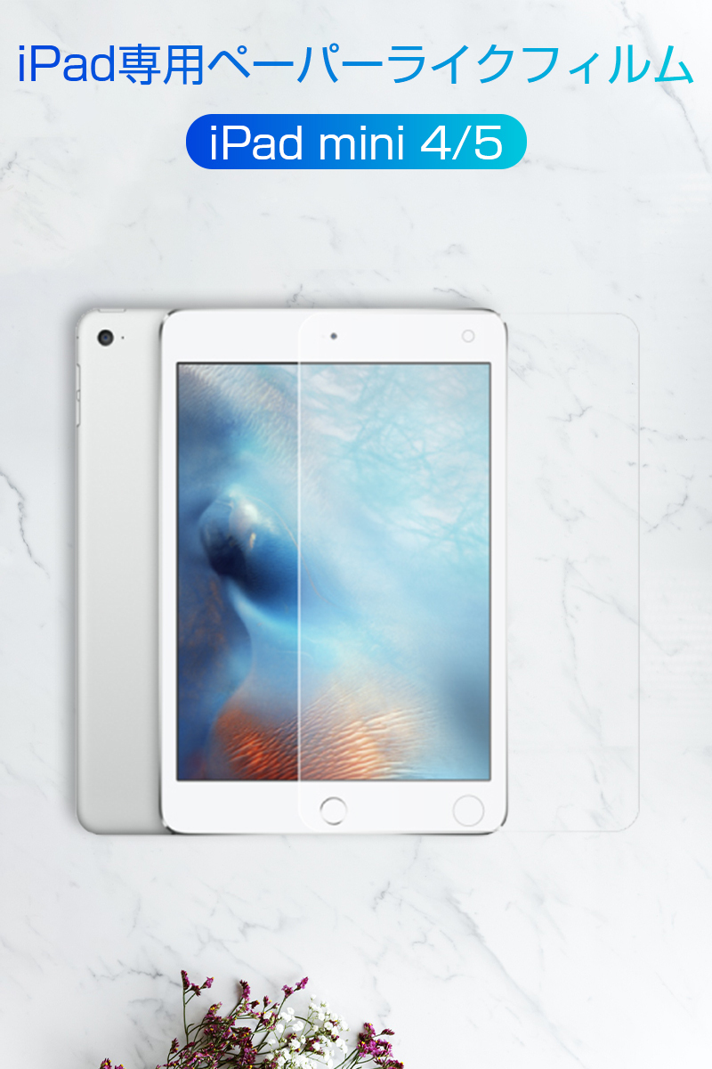 ペーパーライクフィルム 液晶保護フィルム iPad air 第1世代 iPad air2