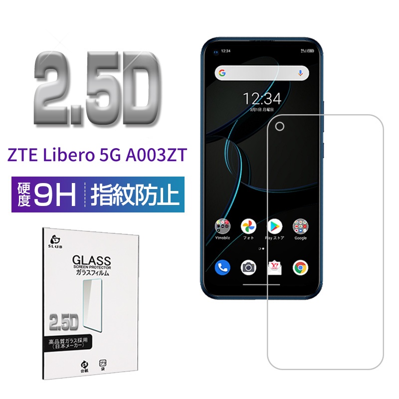ZTE Libero 5G  A003ZT KXtB 2.5DEhGbWH 0.3mm ɔ^Cv wh~  a tیV[g ϏՌ CAȂ \tȒP