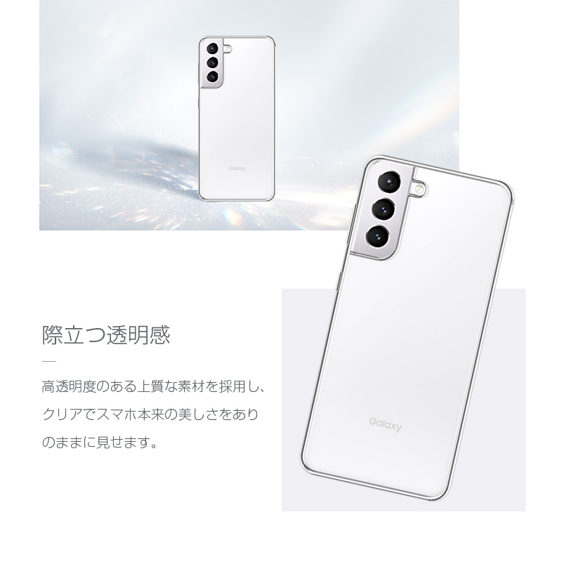 Galaxy S21 5G スマホケース TPUケース SC-51B docomo / SCG09 au