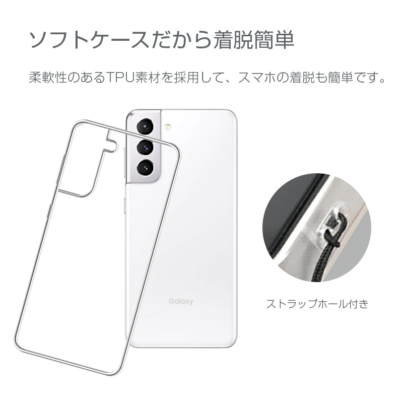 Galaxy S21 5G ケース au SCG09 透明tpu 軽量 SC-51B 超薄 シンプル