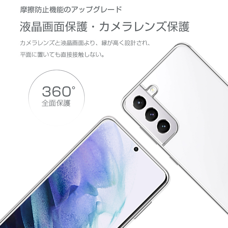 Galaxy S21 5G ケース au SCG09 透明tpu 軽量 SC-51B 超薄 シンプル
