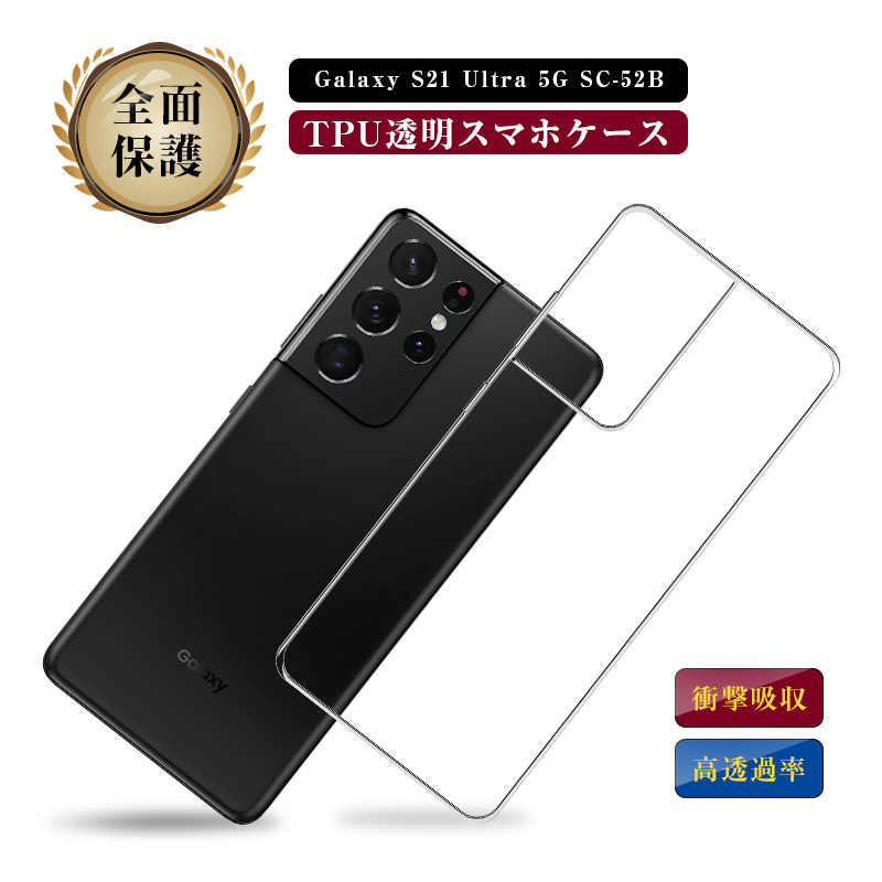 Galaxy S21 Ultra 5G docomo 本体 USBケーブル