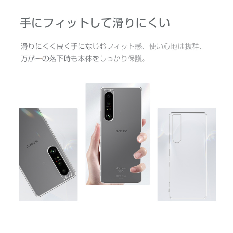 Xperia 1 III ケース クリア 透明維持 SOG03 防水防滴 汚れ防止 変形し