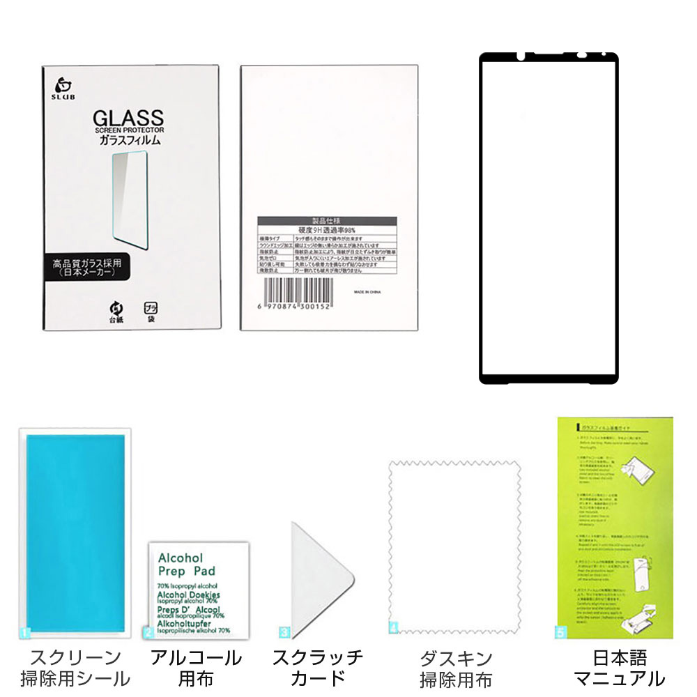 傷少XPERIA 1 III SO-51B(GY)保護ガラス付SIMロック解除済 傷少XPERIA 1 III SO-51B(GY)保護ガラス付SIMロック解除済