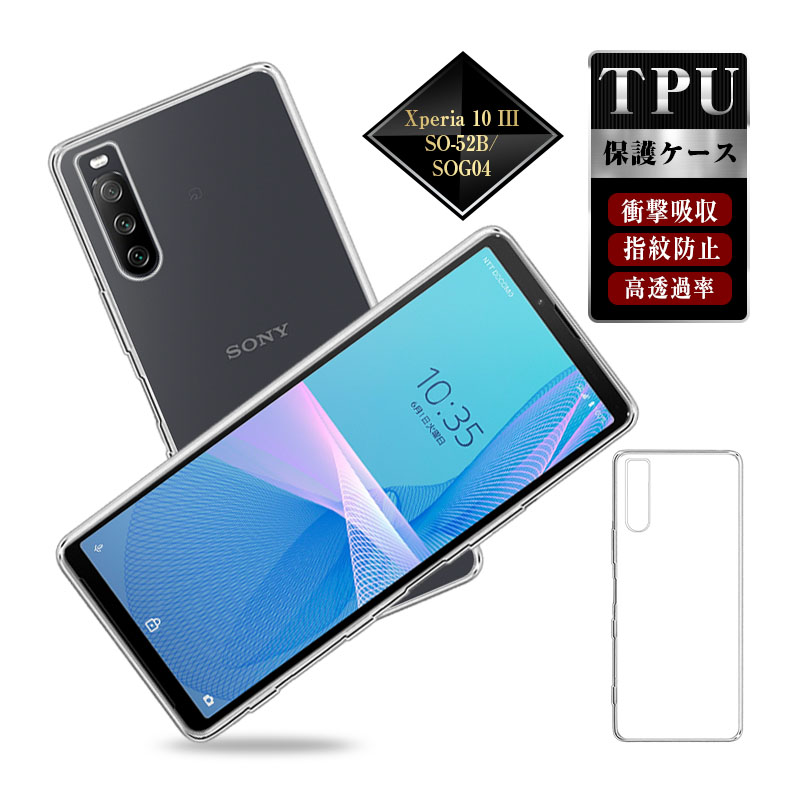 SONY Xperia 10 III SO-52B スマホ本体➕ケース Xperia 10 III SO-52B SOG04 ケース カバー 耐衝撃ハイブリッド