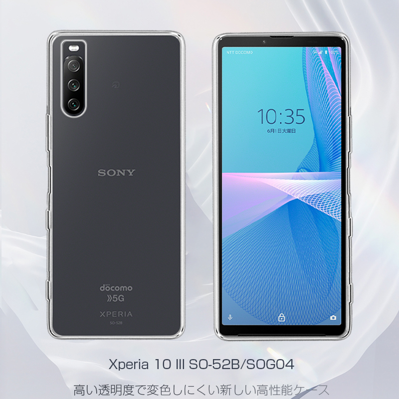 SONY Xperia 10 III SO-52B スマホ本体➕ケース Xperia 10 III SO-52B SOG04 A101SO シリコン ケース カバー