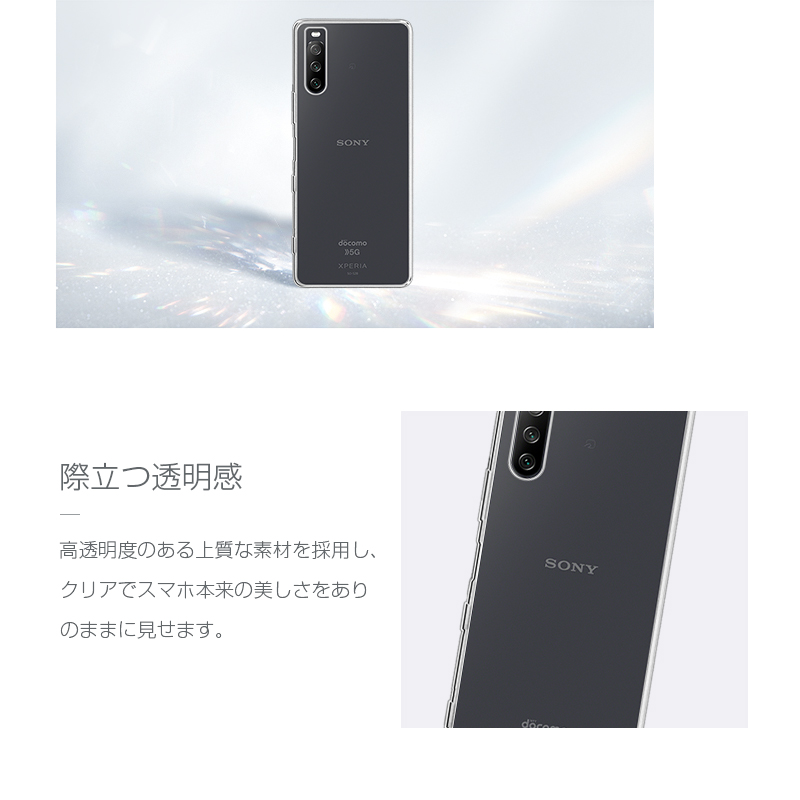 Xperia 10 III SO-52B / SOG04 A102SO lite XQ-BT44 スマホケース TPU