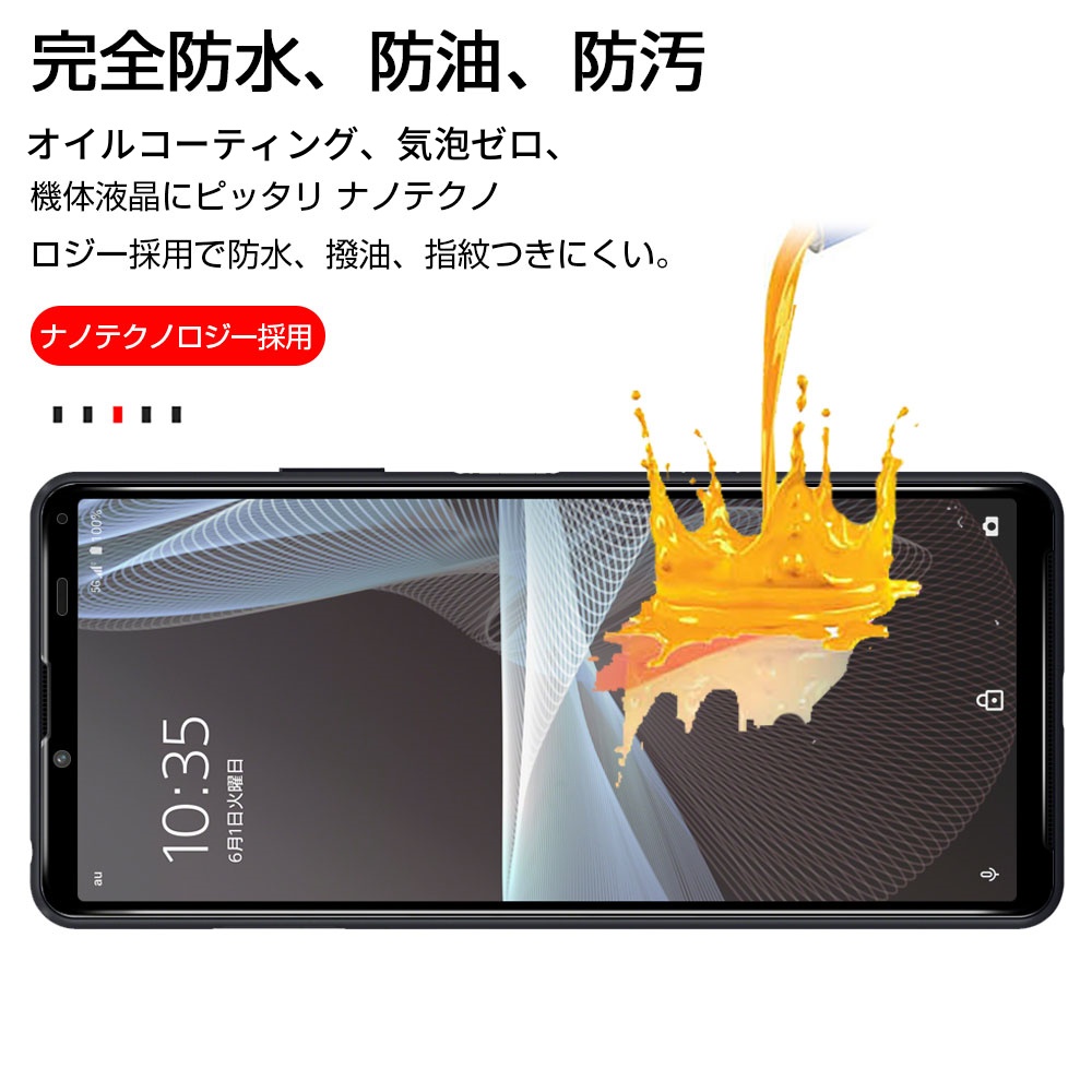 Xperia 10 III / IV 強化ガラスフィルム 液晶保護フィルム 全面 Xperia 10 III / IV 強化ガラスフィルム 液晶保護フィルム 全面