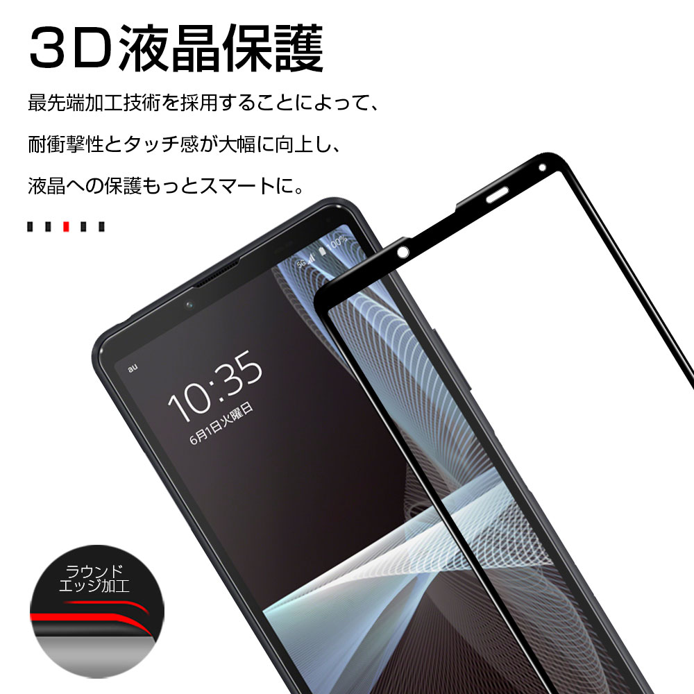Xperia 10 III / IV 強化ガラスフィルム 液晶保護フィルム 全面 Xperia 10 III / IV 強化ガラスフィルム 液晶保護フィルム 全面