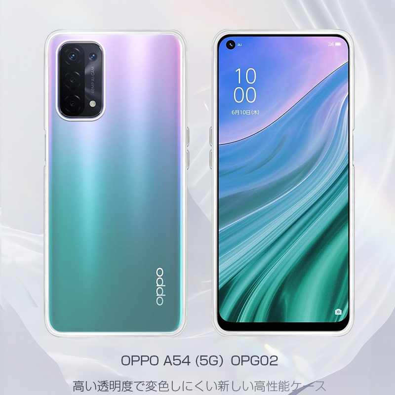 OPPO A54 5G 透明ケース付き au版 楽天市場】oppoa54 5g スマホケース（カラー透明